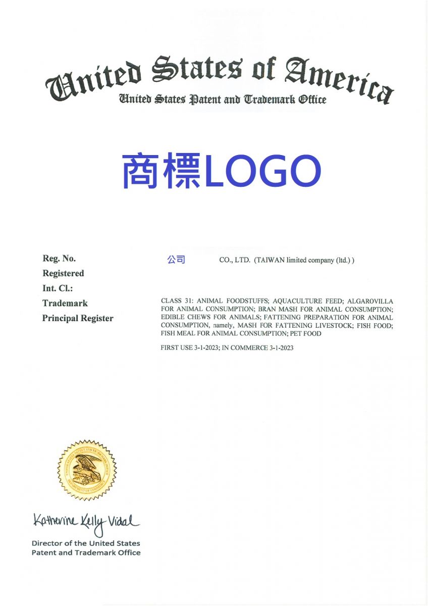US_tm_certificate